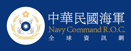 中華民國海軍