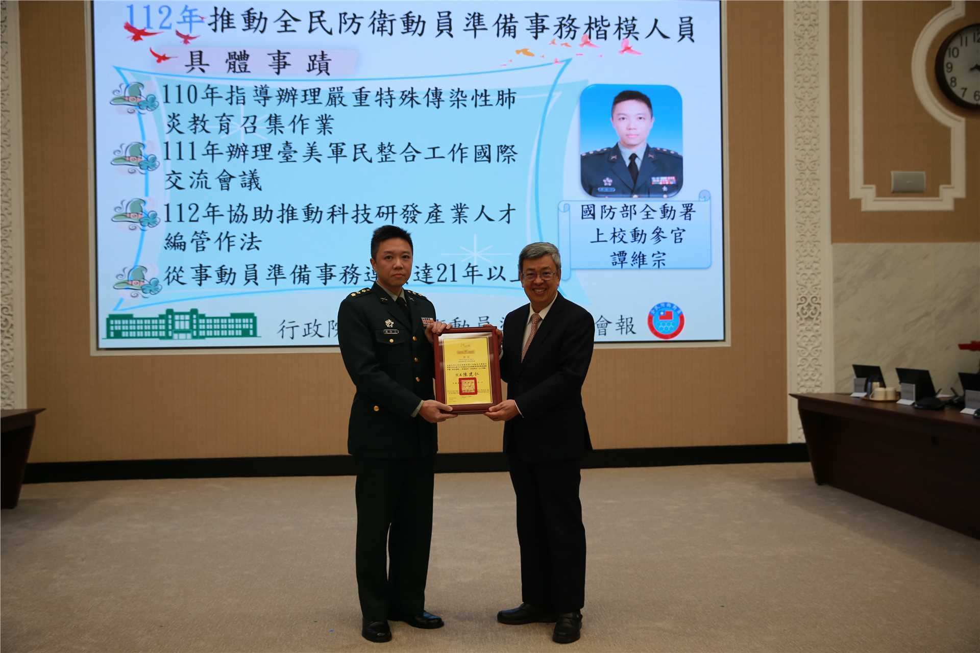 President Chen of the Executive Yuan presented the mobilization model certificate.