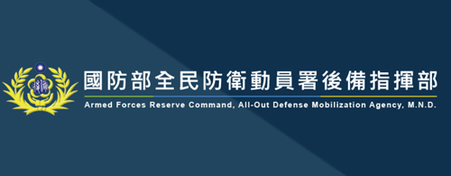 Armed Forces Reserve Command, All-Out Defense Mobilization Agency, M.N.D